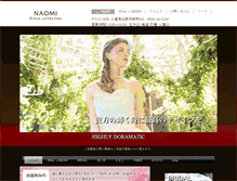 Tablet Screenshot of naomi-isyou.com